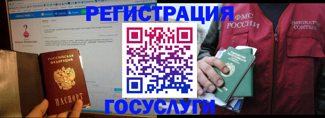 прописка законно в Якутии
