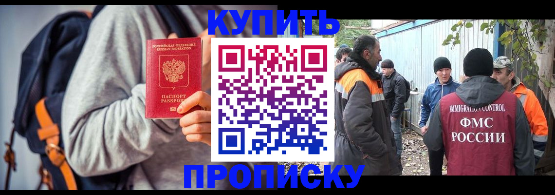 прописка паспорт в Якутии