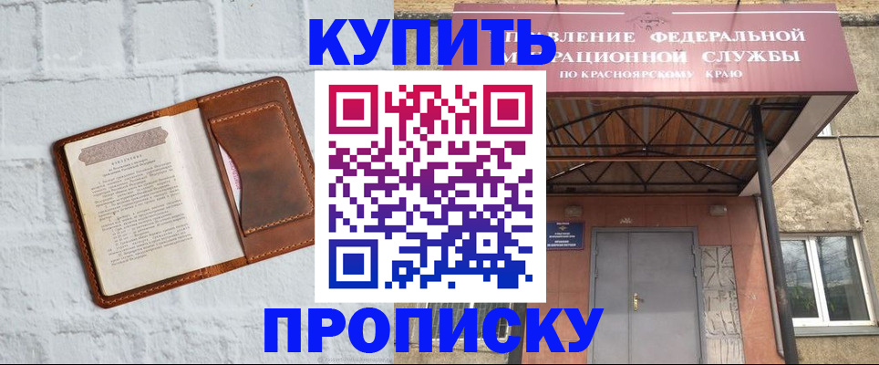 регистрация для школы в Якутии