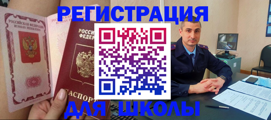прописка в Якутии