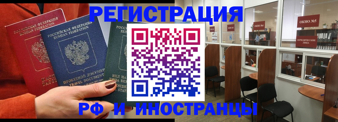 временная регистрация адрес в Якутии