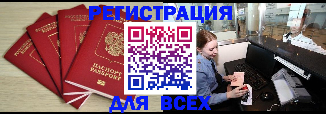 временная регистрация гарантия в Якутии